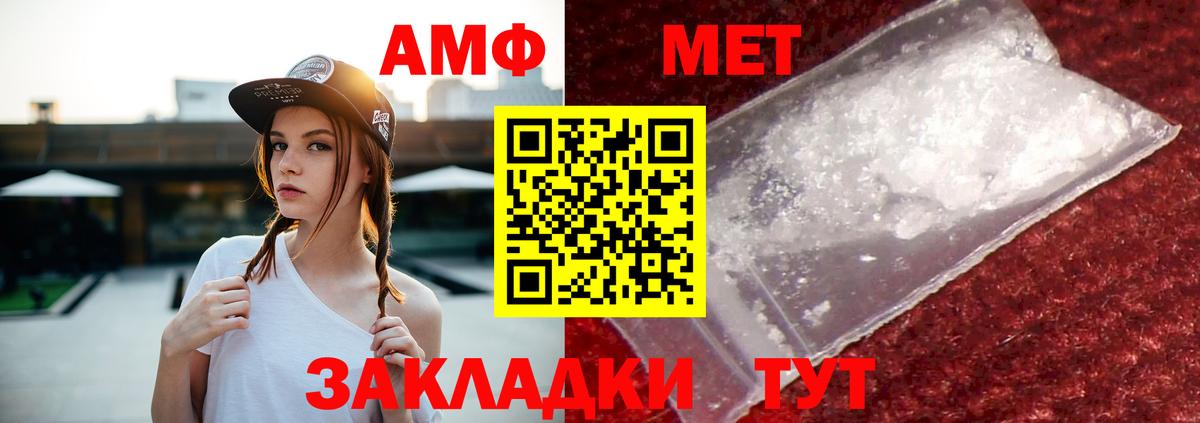 АМФЕТАМИН Premium Верхний Уфалей