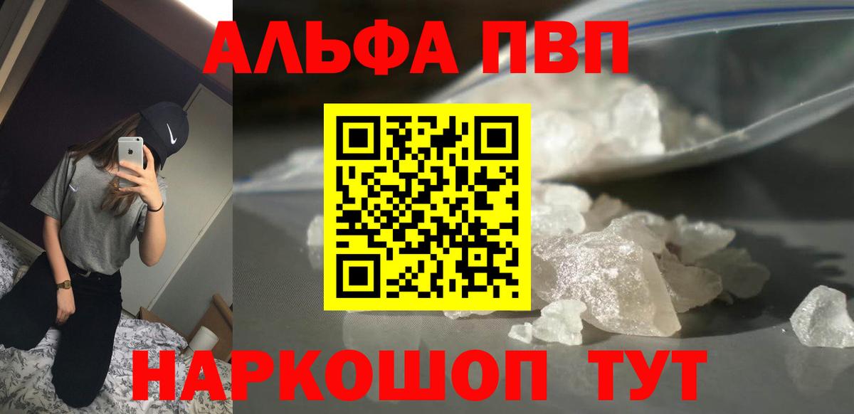 Alpha-PVP мука  Альфа ПВП СК КРИС  Вход с VPN  Верхний Уфалей  A PVP СК 