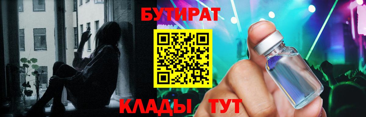 Бутират оксана Верхний Уфалей