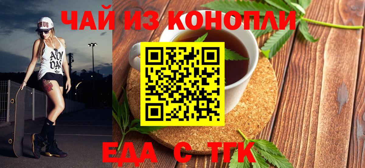 Верхний Уфалей  Canna-Cookies конопля  Вход с VPN 