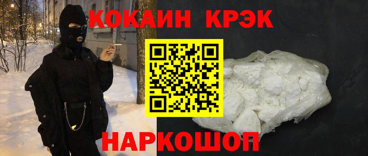 КОКАИН 99%  Вход с VPN  Верхний Уфалей  COCAIN Боливия 