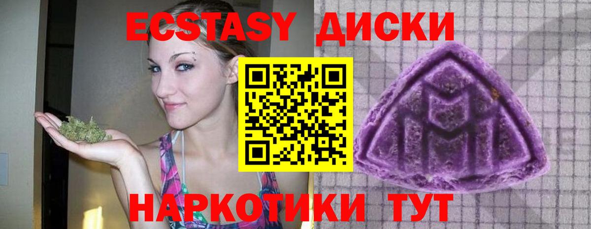 Экстази таблы  Ecstasy TESLA  Вход с VPN  ЭКСТАЗИ  Верхний Уфалей 