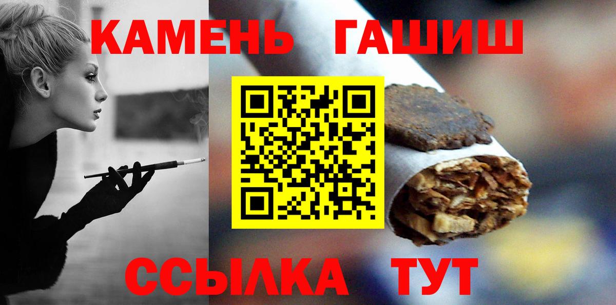 ГАШ hashish Верхний Уфалей