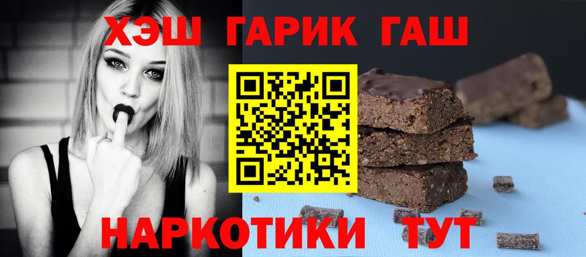 Гашиш Cannabis  ГАШИШ hashish  Вход с VPN  ГАШ  Верхний Уфалей 