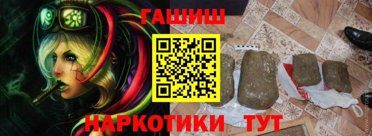 ГАШИШ Верхний Уфалей