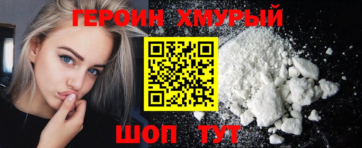 Героин гречка  ГЕРОИН  Верхний Уфалей  Вход с VPN 
