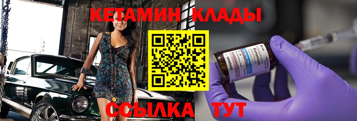 Верхний Уфалей  Кетамин VHQ  Кетамин VHQ  Вход с VPN 