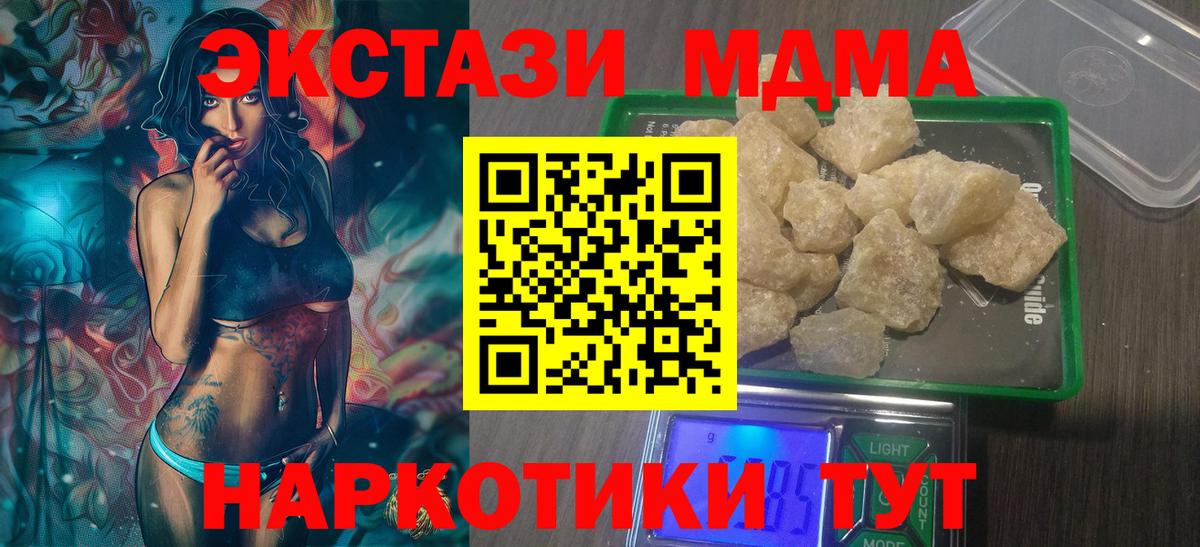 MDMA Molly  MDMA Molly  Верхний Уфалей  Вход с VPN 