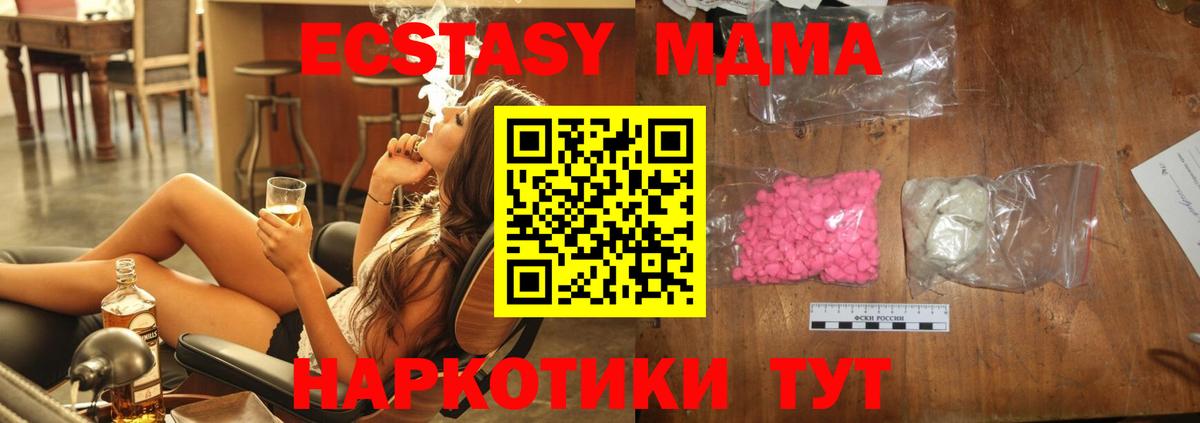 МДМА crystal Верхний Уфалей