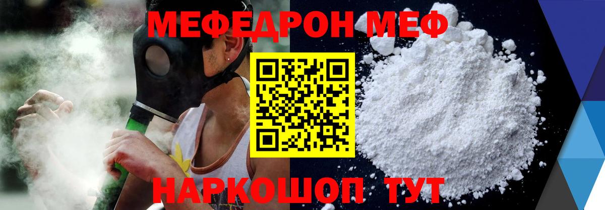 МЕФ кристаллы Верхний Уфалей