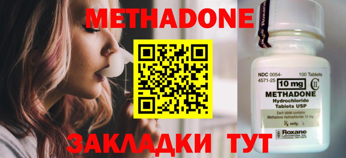 Верхний Уфалей  Метадон VHQ  Вход с VPN  Метадон белоснежный 