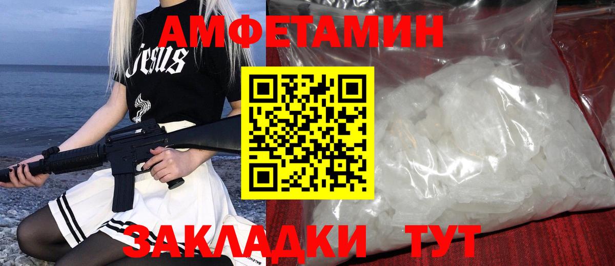 МЕТАМФЕТАМИН Декстрометамфетамин 99.9% Верхний Уфалей