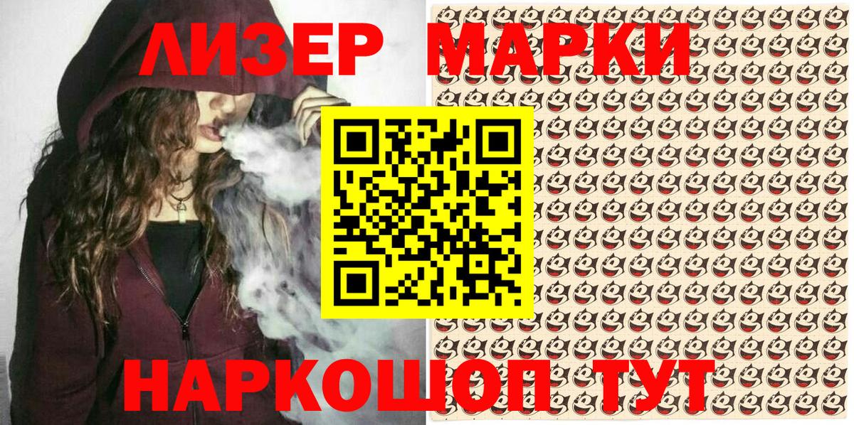Марки NBOMe 1500мкг Верхний Уфалей