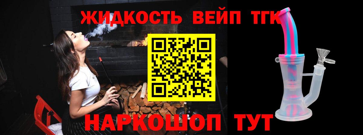 ТГК концентрат  Вход с VPN  цена наркотик  Верхний Уфалей 